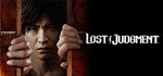 ✅The Judgment Collection (1 + Lost + DLC) ⭐Steam\Key⭐