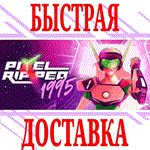 *Pixel Ripped 1995 (Oculus Quest 1\2\Pro) *VR\ROW\Key*