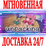 *Unpacking *Steam\РФ+Весь Мир\Key* + Бонус
