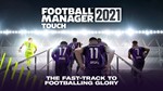 ✅Football Manager 2021 Touch ⭐Nintendo Switch\EU\Key⭐
