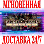 *First Class Trouble *STEAM*КЛЮЧ*РФ+ВЕСЬ МИР +*
