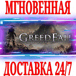 *GreedFall \ Gold Edition *Steam\РФ+Весь Мир\Key* + *