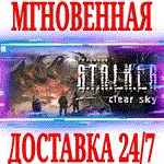 ✅S.T.A.L.K.E.R. Чистое небо ⚫STEAM🔥РАБОТАЕТ В РФ🔑КЛЮЧ