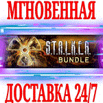 ✅S.T.A.L.K.E.R. Bundle (СТАЛКЕР)⭐Steam🔥РАБОТАЕТ В РФ🔥