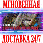 *Generation Zero Camo Weapon Skins Pack DLC*STEAM*КЛЮЧ