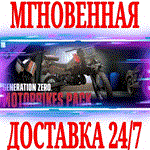 *Generation Zero Motorbikes Pack DLC *STEAM*КЛЮЧ +*