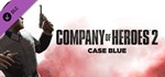 ✅Company of Heroes 2 Case Blue Bundle⭐Steam\Global\Key⭐
