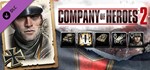 ✅Company of Heroes 2 Case Blue Bundle⭐Steam\Global\Key⭐