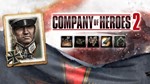 ✅Company of Heroes 2 German Commanders 9 в 1 Collection