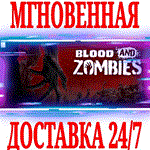 *Blood And Zombies *Steam\РФ+Весь Мир\Key* + Бонус