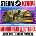 Jurassic World Evolution 2 Dominion Malta Expansion Key