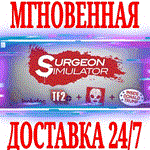 *Surgeon Simulator *Steam\РФ+Весь Мир\Key* + Бонус