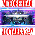 ✅HELLDIVERS Dive Harder Edition ⭐Steam\РФ+Мир\Key⭐ + 🎁
