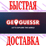 ✅GeoGuessr PRO ⭐Подписка БЕЗ ВХОДА⚡АВТОВЫДАЧА 24/7⚡ - irongamers.ru