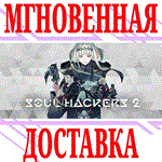✅Soul Hackers 2 ⭐Steam\РФ+Весь Мир\Key⭐ + Бонус