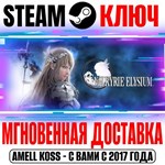 Valkyrie Elysium | Deluxe Edition Steam Ключ РФ+Мир