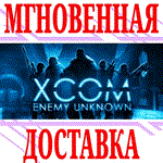 ✅XCOM: Enemy Unknown ⭐Steam\RegionFree\Key⭐ + Bonus - irongamers.ru