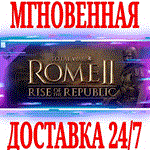 ✅Total War: ROME II Rise of the Republic Campaign Pack