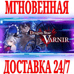 *Dragon Star Varnir *Steam\РФ+Весь Мир\Key* + Бонус