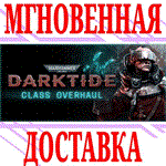 ✅Warhammer 40,000 Darktide⭐Steam\РФ+Весь Мир\Key⭐+Бонус