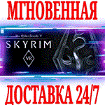 ✅The Elder Scrolls V Skyrim VR ⭐Steam\РФ+Мир\Key⭐ + 🎁