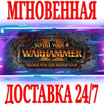 ✅Total War WARHAMMER 2 Blood for the Blood God 2⭐Steam⭐