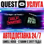 Five Nights at Freddy´s Help Wanted VR Quest Store Авто