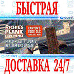 *Richie´s Plank Experience VR*OCULUS QUEST*АВТОВЫДАЧА*