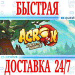 *Acron: Attack of the Squirrels! VR*OCULUS QUEST*АВТО*