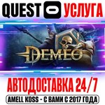 Demeo VR Quest Store Автодоставка 24/7