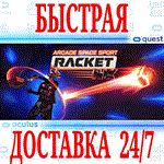 *Racket: Nx VR *OCULUS QUEST *АВТОВЫДАЧА 24/7* + *