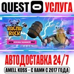 Ragnarock VR Quest Store Автодоставка 24/7