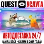Real VR Fishing Quest Store Автодоставка 24/7