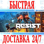 *Resist VR *OCULUS QUEST *АВТОВЫДАЧА 24/7* + *
