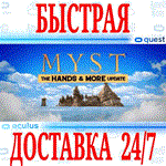 *Myst VR *OCULUS QUEST *АВТОВЫДАЧА 24/7* + *