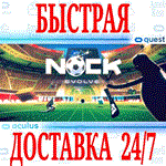*Nock: Bow + Arrow Soccer VR*OCULUS QUEST*АВТОВЫДАЧА*
