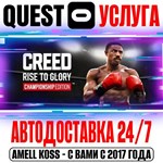 Creed Rise to Glory Championship Edition VR Quest Store