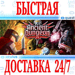 *Ancient Dungeon VR *OCULUS QUEST*АВТОВЫДАЧА 24/7*+*