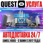 Cities: VR Quest Store Автодоставка 24/7