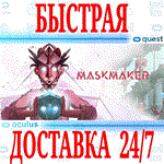 *Maskmaker VR *OCULUS QUEST *АВТОВЫДАЧА 24/7* + *