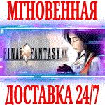 ✅Final Fantasy IX ⭐Steam\РФ+Весь Мир\Key⭐ + Бонус - irongamers.ru