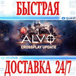 ✅Alvo VR 🔵OCULUS QUEST ⚡АВТОВЫДАЧА 24/7⚡ + 🎁 - irongamers.ru