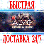 *Alvo VR *OCULUS QUEST *АВТОВЫДАЧА 24/7* + *
