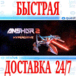 ✅Anshar 2: Hyperdrive VR🔵OCULUS QUEST⚡АВТОВЫДАЧА 24/7⚡ - irongamers.ru