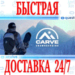*Carve Snowboarding VR *OCULUS QUEST *АВТОВЫДАЧА 24/7*