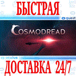 *Cosmodread VR *OCULUS QUEST *АВТОВЫДАЧА 24/7* + *