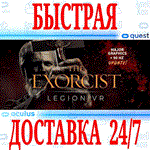 *The Exorcist: Legion VR *OCULUS QUEST*АВТОВЫДАЧА 24/7