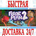 *Floor Plan 2 VR *OCULUS QUEST *АВТОВЫДАЧА 24/7* + *