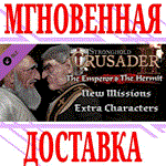 ✅Stronghold Crusader 2 The Emperor & The Hermit ⭐Steam⭐ - irongamers.ru