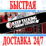 *Keep Talking and Nobody Explodes VR*OCULUS QUEST*АВТО